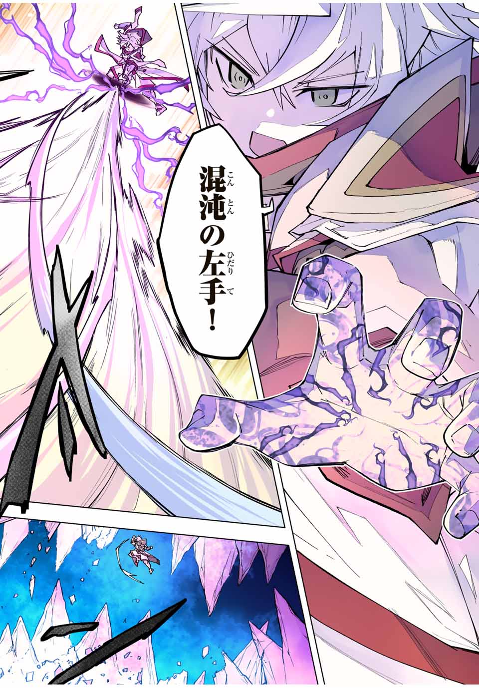 Shinjiteita Nakama-tachi ni Dungeon Chap 129 - Next Chap 130