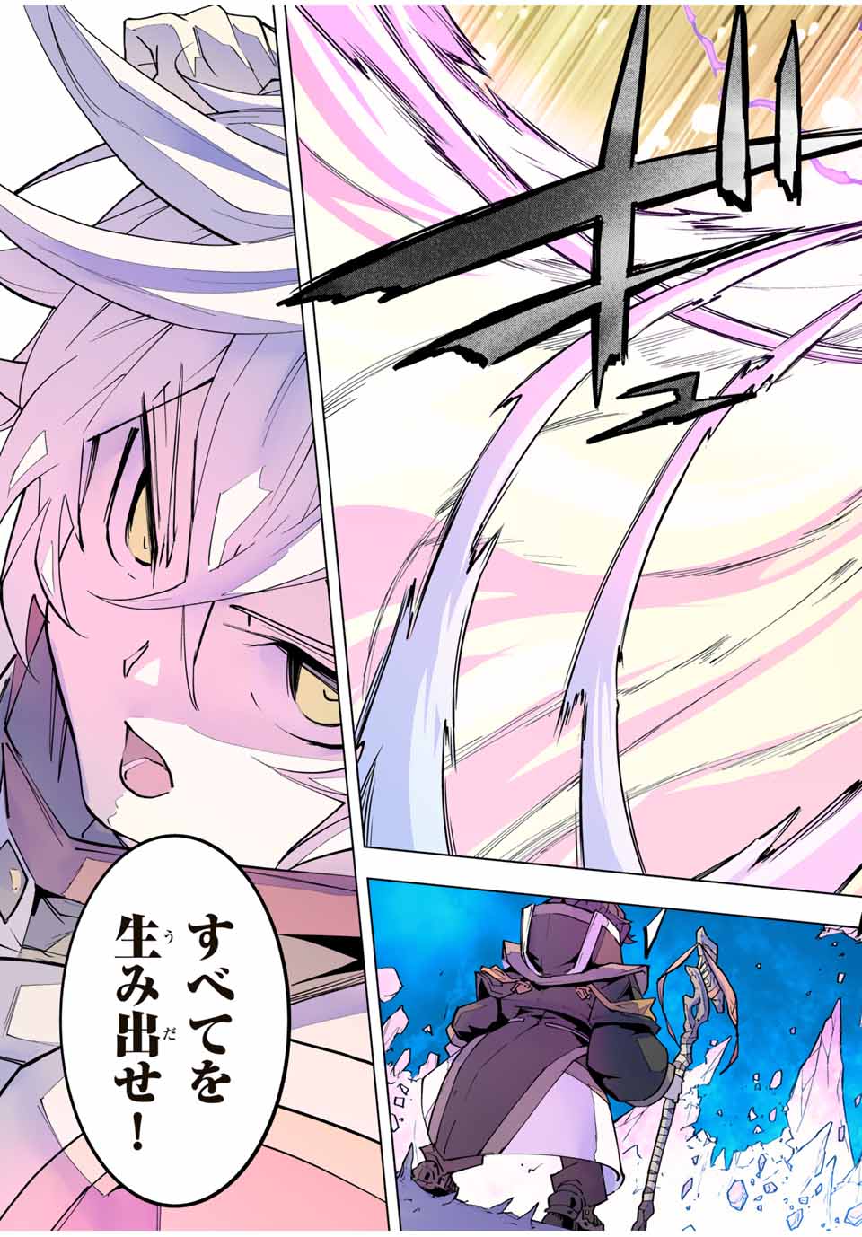 Shinjiteita Nakama-tachi ni Dungeon Chap 129 - Next Chap 130