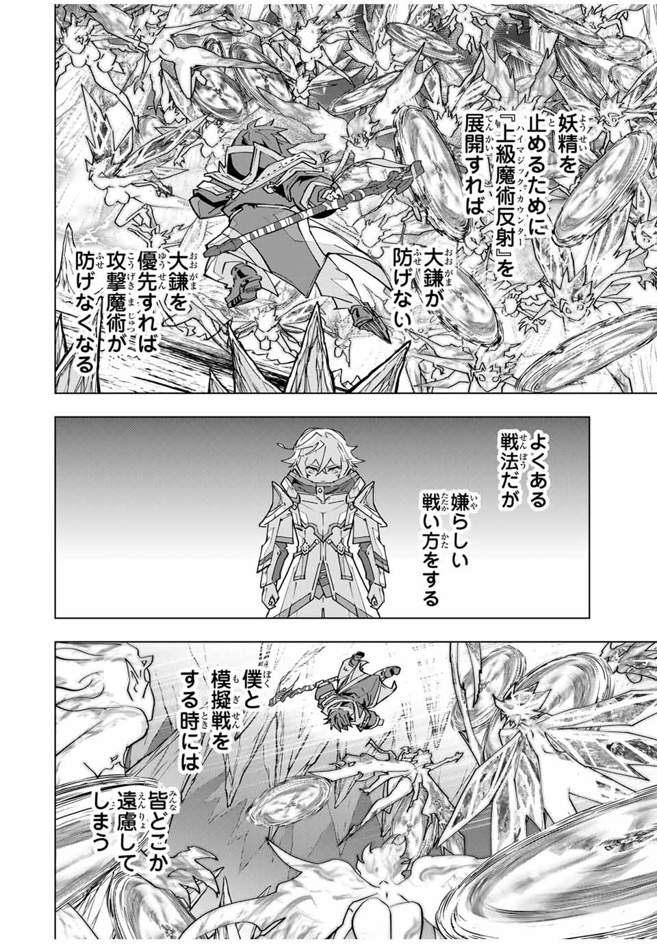 Shinjiteita Nakama-tachi ni Dungeon Okuchi de Korosarekaketa ga Gift Mugen Gacha de Level 9999 no Nakama-tachi wo Te ni Irete Moto Party Member to Sekai ni Fukushuu & Zamaa! Shimasu! Chap 129 - Next Chap 130