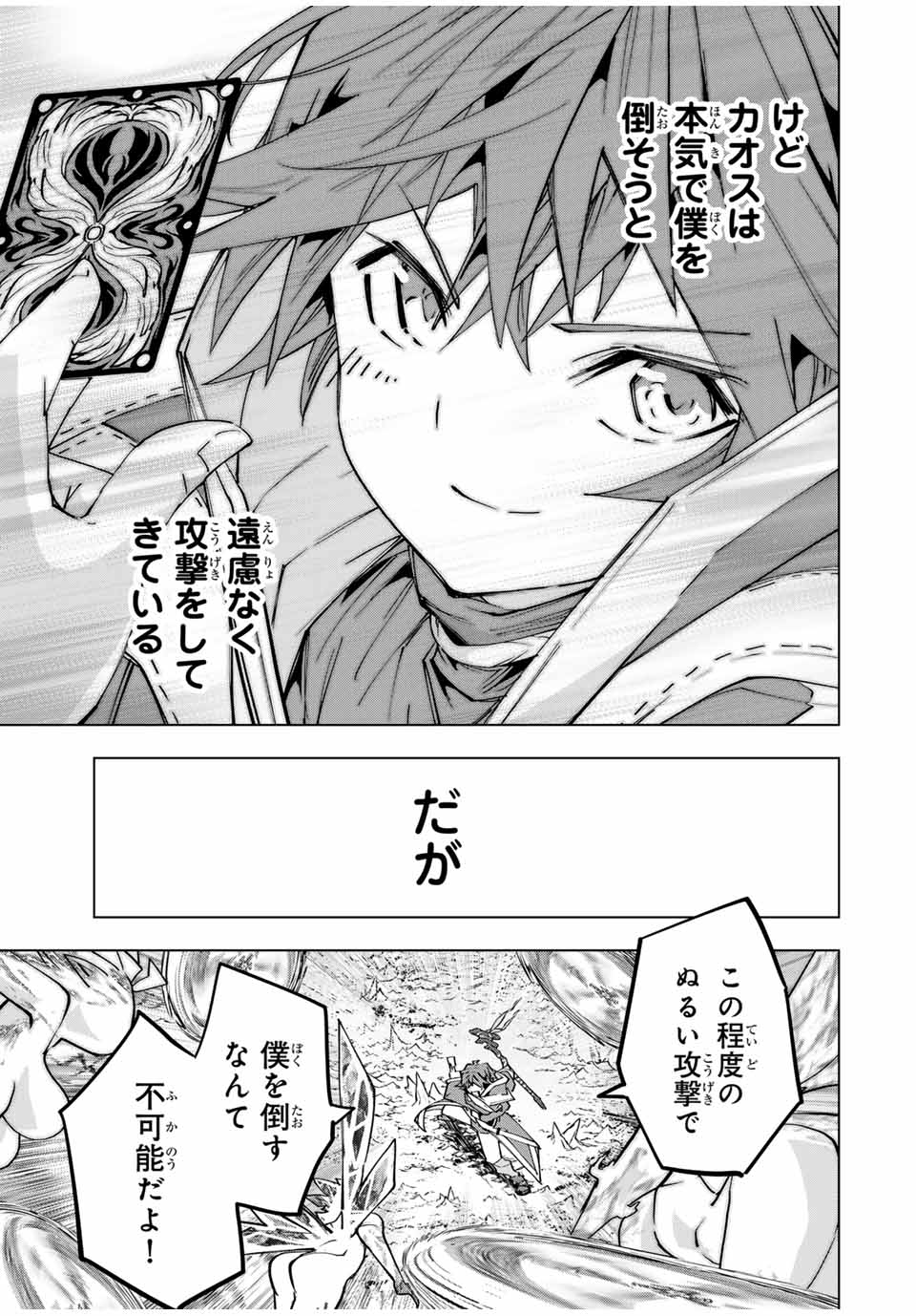 Shinjiteita Nakama-tachi ni Dungeon Okuchi de Korosarekaketa ga Gift Mugen Gacha de Level 9999 no Nakama-tachi wo Te ni Irete Moto Party Member to Sekai ni Fukushuu & Zamaa! Shimasu! Chap 129 - Next Chap 130