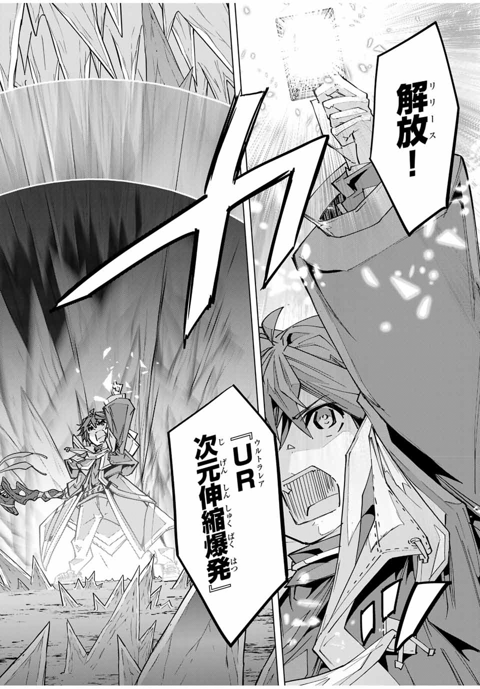 Shinjiteita Nakama-tachi ni Dungeon Chap 129 - Next Chap 130