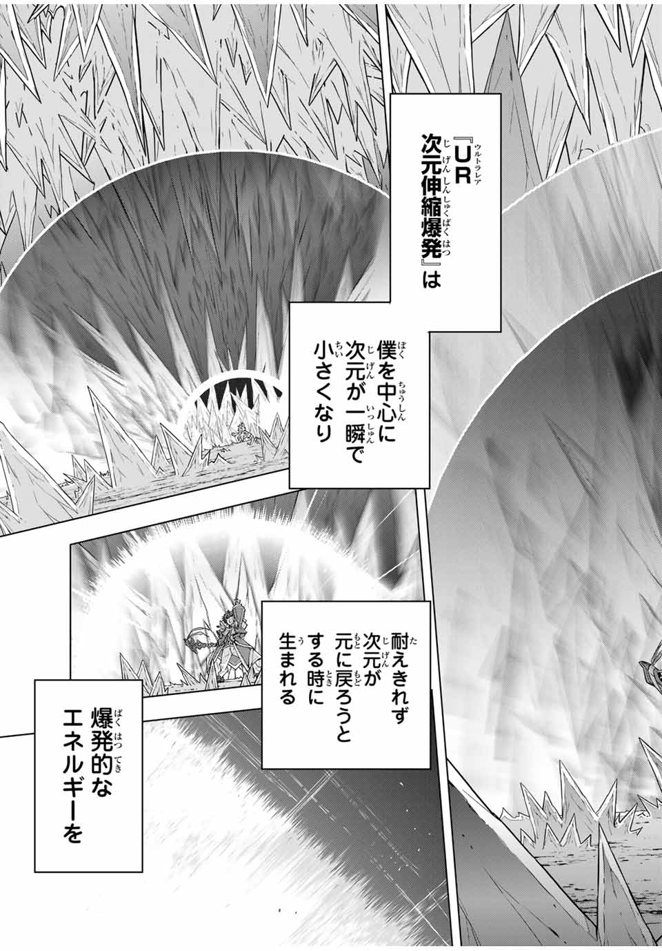 Shinjiteita Nakama-tachi ni Dungeon Chap 129 - Next Chap 130