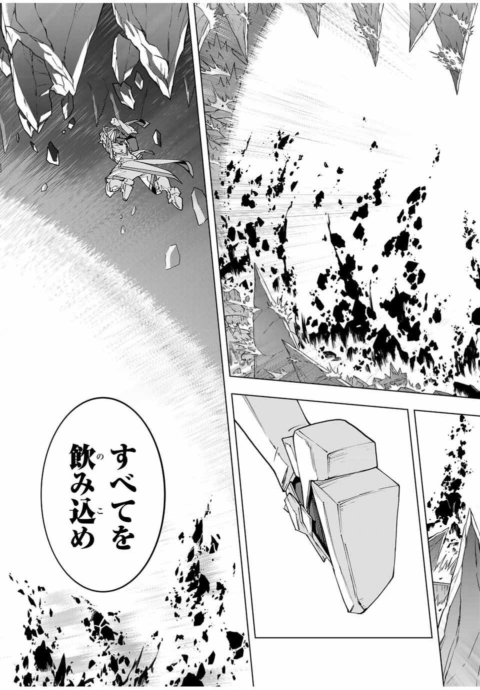 Shinjiteita Nakama-tachi ni Dungeon Chap 129 - Next Chap 130