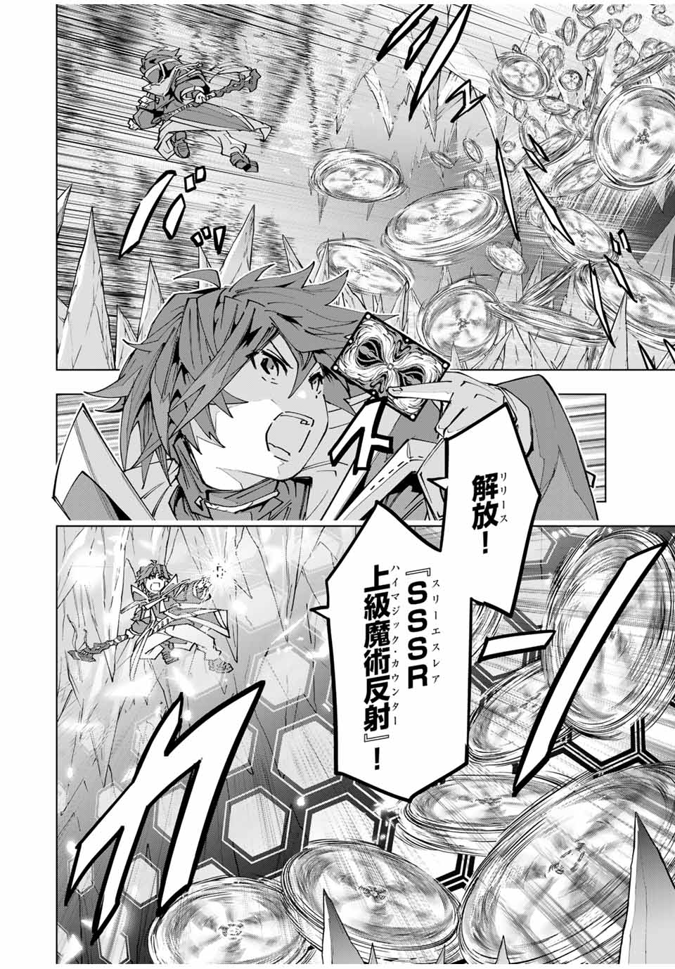 Shinjiteita Nakama-tachi ni Dungeon Chap 129 - Next Chap 130