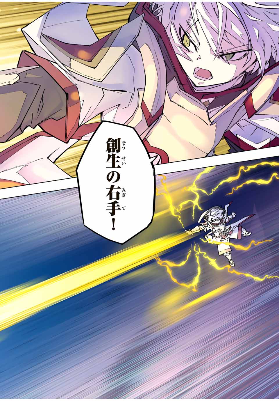 Shinjiteita Nakama-tachi ni Dungeon Chap 129 - Next Chap 130