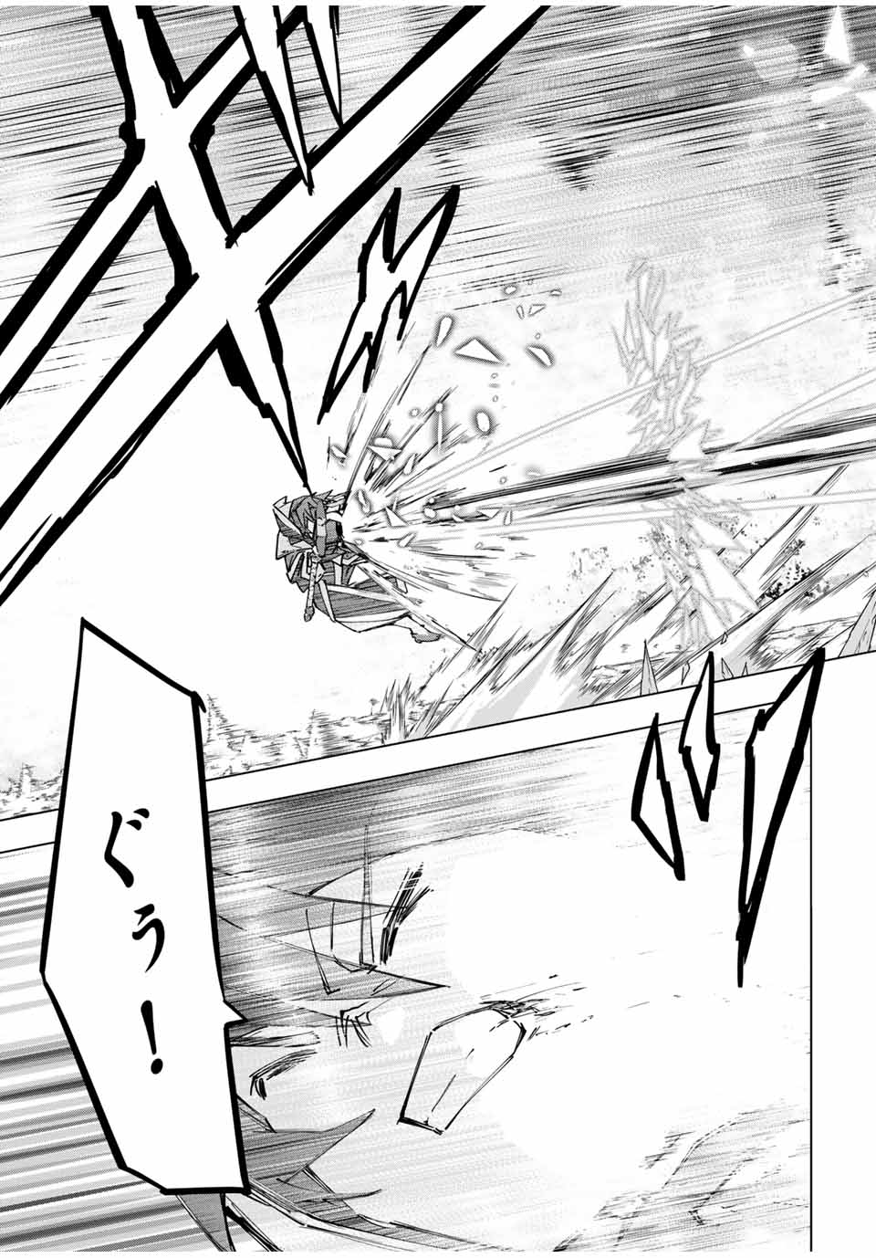 Shinjiteita Nakama-tachi ni Dungeon Chap 129 - Next Chap 130