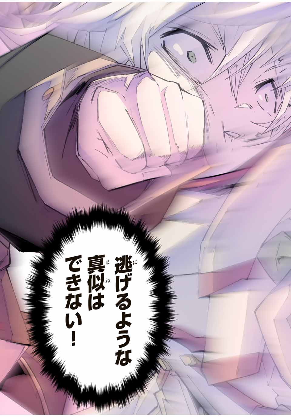 Shinjiteita Nakama-tachi ni Dungeon Chap 129 - Next Chap 130
