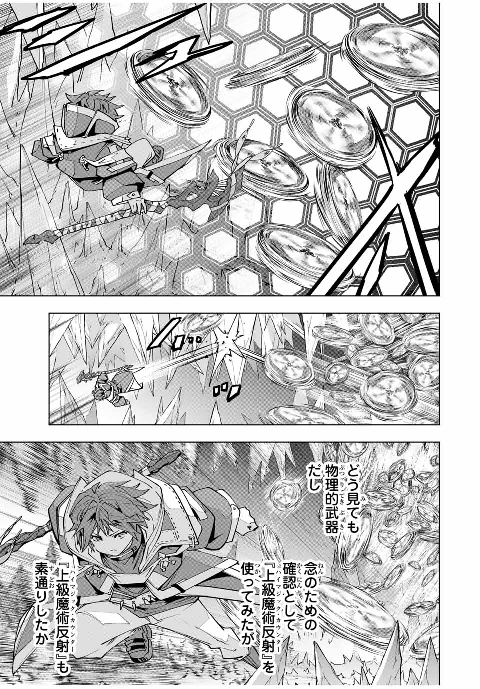 Shinjiteita Nakama-tachi ni Dungeon Okuchi de Korosarekaketa ga Gift Mugen Gacha de Level 9999 no Nakama-tachi wo Te ni Irete Moto Party Member to Sekai ni Fukushuu & Zamaa! Shimasu! Chap 129 - Next Chap 130