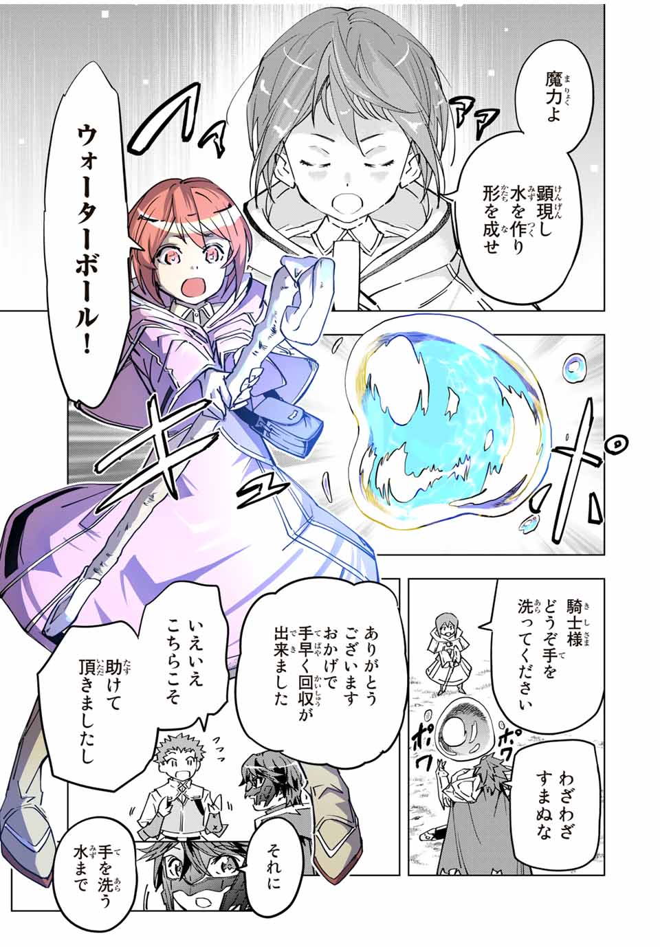 Shinjiteita Nakama-tachi ni Dungeon Okuchi de Korosarekaketa ga Gift Mugen Gacha de Level 9999 no Nakama-tachi wo Te ni Irete Moto Party Member to Sekai ni Fukushuu & Zamaa! Shimasu! Chap 13 - Next Chap 14