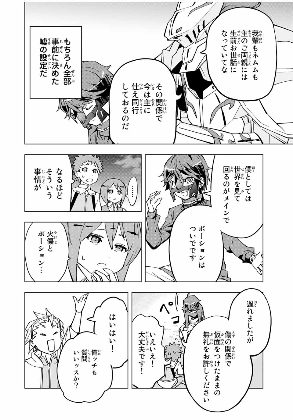 Shinjiteita Nakama-tachi ni Dungeon Okuchi de Korosarekaketa ga Gift Mugen Gacha de Level 9999 no Nakama-tachi wo Te ni Irete Moto Party Member to Sekai ni Fukushuu & Zamaa! Shimasu! Chap 13 - Next Chap 14