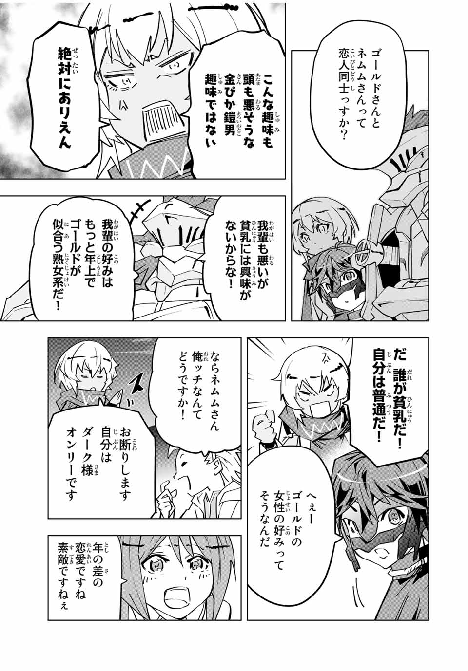 Shinjiteita Nakama-tachi ni Dungeon Okuchi de Korosarekaketa ga Gift Mugen Gacha de Level 9999 no Nakama-tachi wo Te ni Irete Moto Party Member to Sekai ni Fukushuu & Zamaa! Shimasu! Chap 13 - Next Chap 14