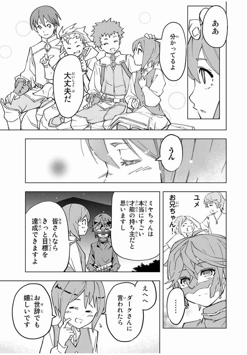 Shinjiteita Nakama-tachi ni Dungeon Okuchi de Korosarekaketa ga Gift Mugen Gacha de Level 9999 no Nakama-tachi wo Te ni Irete Moto Party Member to Sekai ni Fukushuu & Zamaa! Shimasu! Chap 13 - Next Chap 14