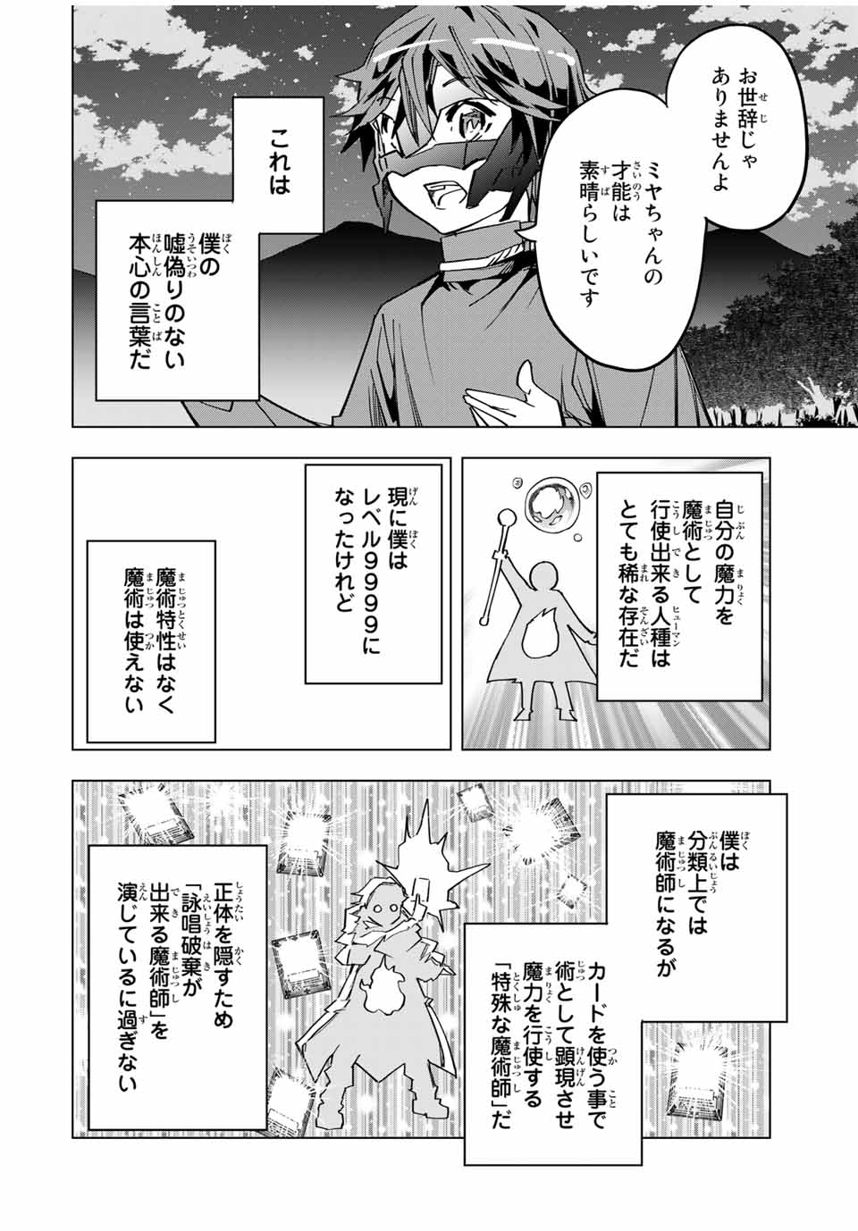 Shinjiteita Nakama-tachi ni Dungeon Okuchi de Korosarekaketa ga Gift Mugen Gacha de Level 9999 no Nakama-tachi wo Te ni Irete Moto Party Member to Sekai ni Fukushuu & Zamaa! Shimasu! Chap 13 - Next Chap 14