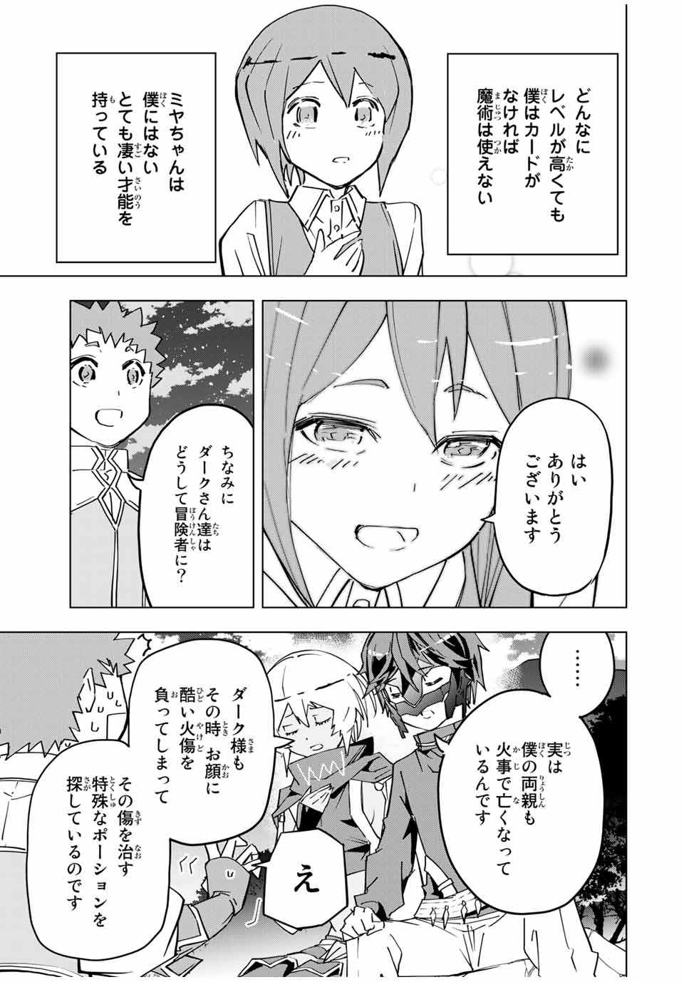 Shinjiteita Nakama-tachi ni Dungeon Okuchi de Korosarekaketa ga Gift Mugen Gacha de Level 9999 no Nakama-tachi wo Te ni Irete Moto Party Member to Sekai ni Fukushuu & Zamaa! Shimasu! Chap 13 - Next Chap 14