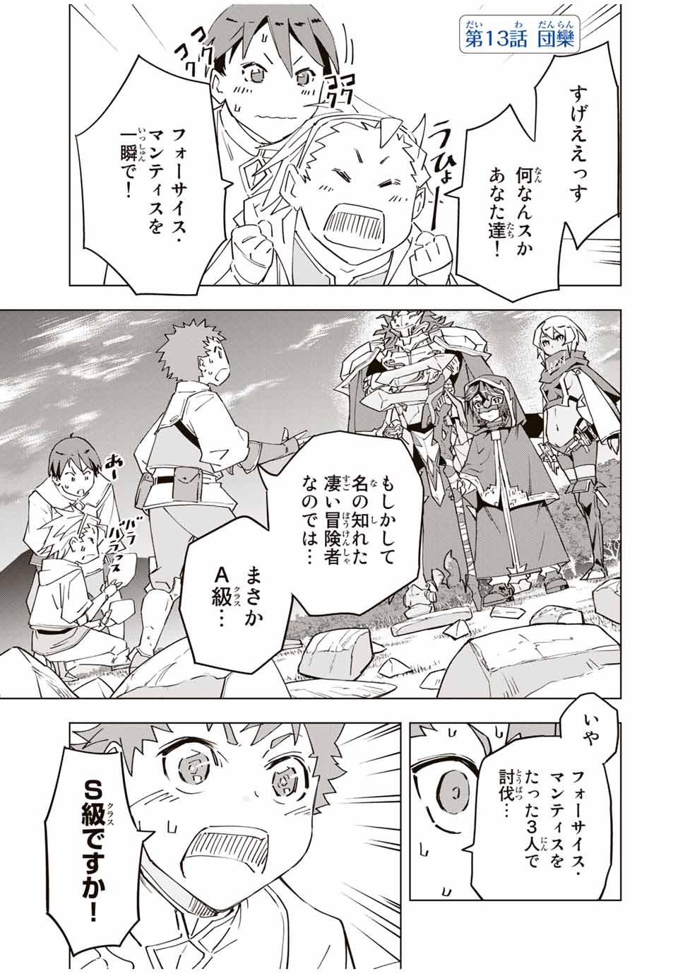 Shinjiteita Nakama-tachi ni Dungeon Okuchi de Korosarekaketa ga Gift Mugen Gacha de Level 9999 no Nakama-tachi wo Te ni Irete Moto Party Member to Sekai ni Fukushuu & Zamaa! Shimasu! Chap 13 - Next Chap 14