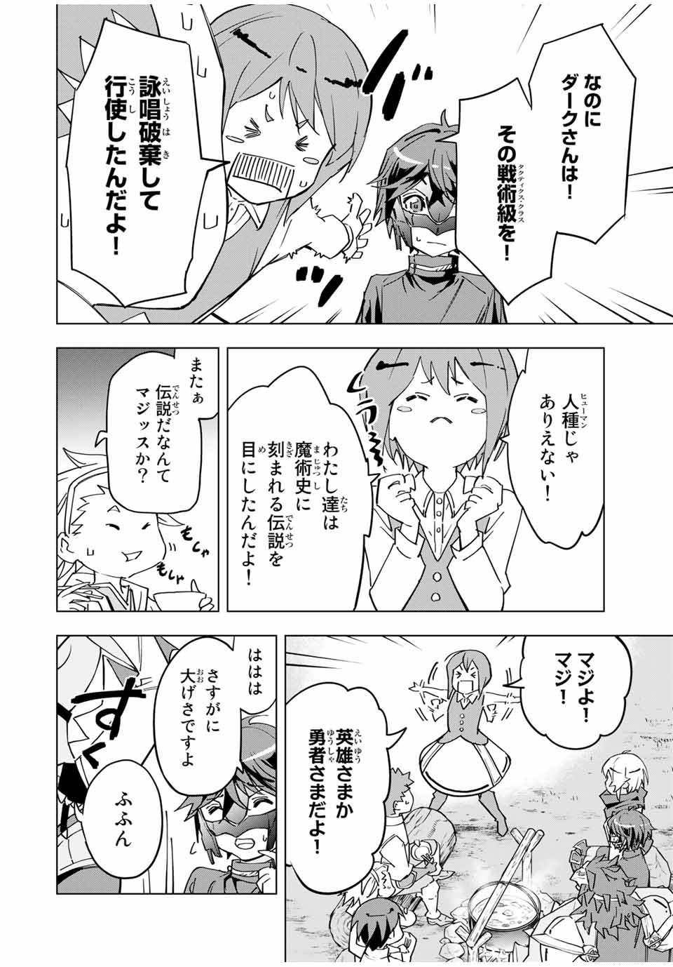 Shinjiteita Nakama-tachi ni Dungeon Okuchi de Korosarekaketa ga Gift Mugen Gacha de Level 9999 no Nakama-tachi wo Te ni Irete Moto Party Member to Sekai ni Fukushuu & Zamaa! Shimasu! Chap 13 - Next Chap 14