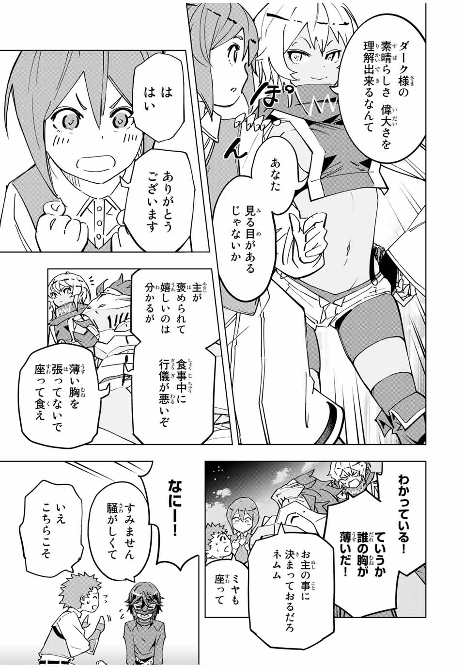 Shinjiteita Nakama-tachi ni Dungeon Okuchi de Korosarekaketa ga Gift Mugen Gacha de Level 9999 no Nakama-tachi wo Te ni Irete Moto Party Member to Sekai ni Fukushuu & Zamaa! Shimasu! Chap 13 - Next Chap 14