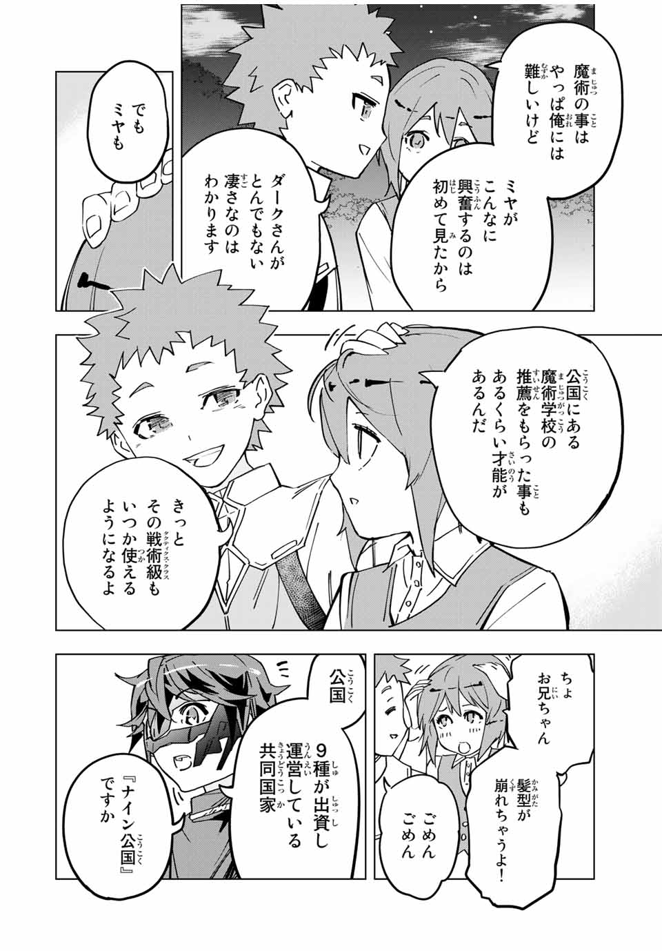 Shinjiteita Nakama-tachi ni Dungeon Okuchi de Korosarekaketa ga Gift Mugen Gacha de Level 9999 no Nakama-tachi wo Te ni Irete Moto Party Member to Sekai ni Fukushuu & Zamaa! Shimasu! Chap 13 - Next Chap 14