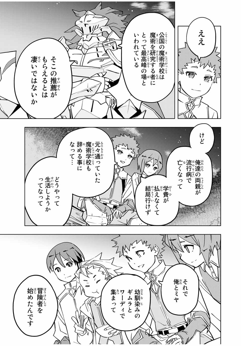 Shinjiteita Nakama-tachi ni Dungeon Okuchi de Korosarekaketa ga Gift Mugen Gacha de Level 9999 no Nakama-tachi wo Te ni Irete Moto Party Member to Sekai ni Fukushuu & Zamaa! Shimasu! Chap 13 - Next Chap 14