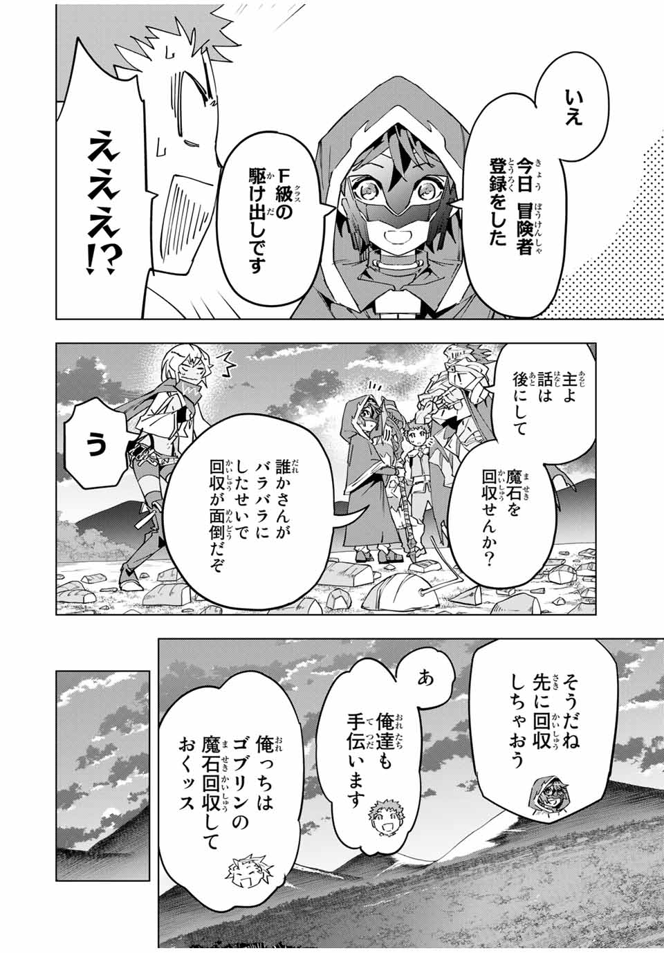 Shinjiteita Nakama-tachi ni Dungeon Okuchi de Korosarekaketa ga Gift Mugen Gacha de Level 9999 no Nakama-tachi wo Te ni Irete Moto Party Member to Sekai ni Fukushuu & Zamaa! Shimasu! Chap 13 - Next Chap 14