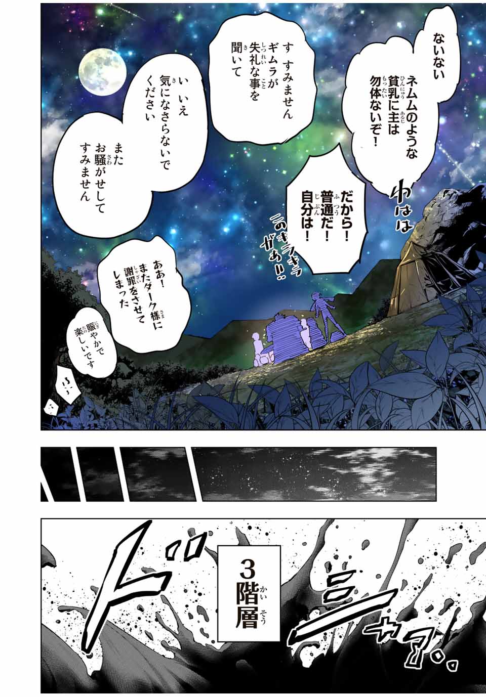 Shinjiteita Nakama-tachi ni Dungeon Okuchi de Korosarekaketa ga Gift Mugen Gacha de Level 9999 no Nakama-tachi wo Te ni Irete Moto Party Member to Sekai ni Fukushuu & Zamaa! Shimasu! Chap 13 - Next Chap 14