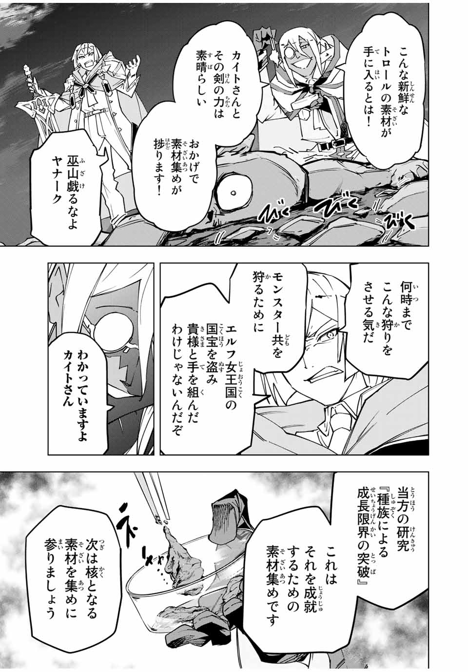 Shinjiteita Nakama-tachi ni Dungeon Okuchi de Korosarekaketa ga Gift Mugen Gacha de Level 9999 no Nakama-tachi wo Te ni Irete Moto Party Member to Sekai ni Fukushuu & Zamaa! Shimasu! Chap 13 - Next Chap 14