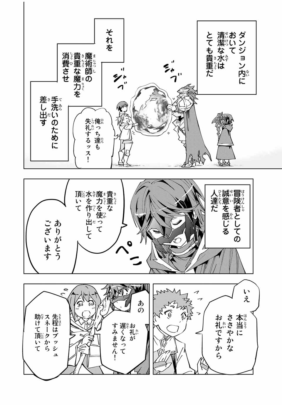 Shinjiteita Nakama-tachi ni Dungeon Okuchi de Korosarekaketa ga Gift Mugen Gacha de Level 9999 no Nakama-tachi wo Te ni Irete Moto Party Member to Sekai ni Fukushuu & Zamaa! Shimasu! Chap 13 - Next Chap 14