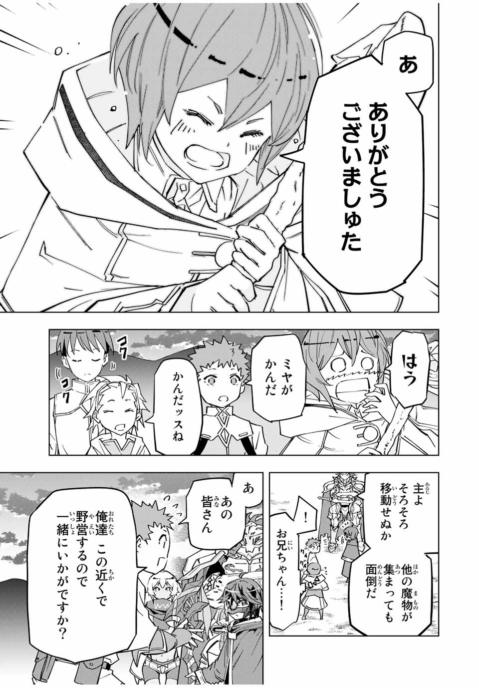 Shinjiteita Nakama-tachi ni Dungeon Okuchi de Korosarekaketa ga Gift Mugen Gacha de Level 9999 no Nakama-tachi wo Te ni Irete Moto Party Member to Sekai ni Fukushuu & Zamaa! Shimasu! Chap 13 - Next Chap 14