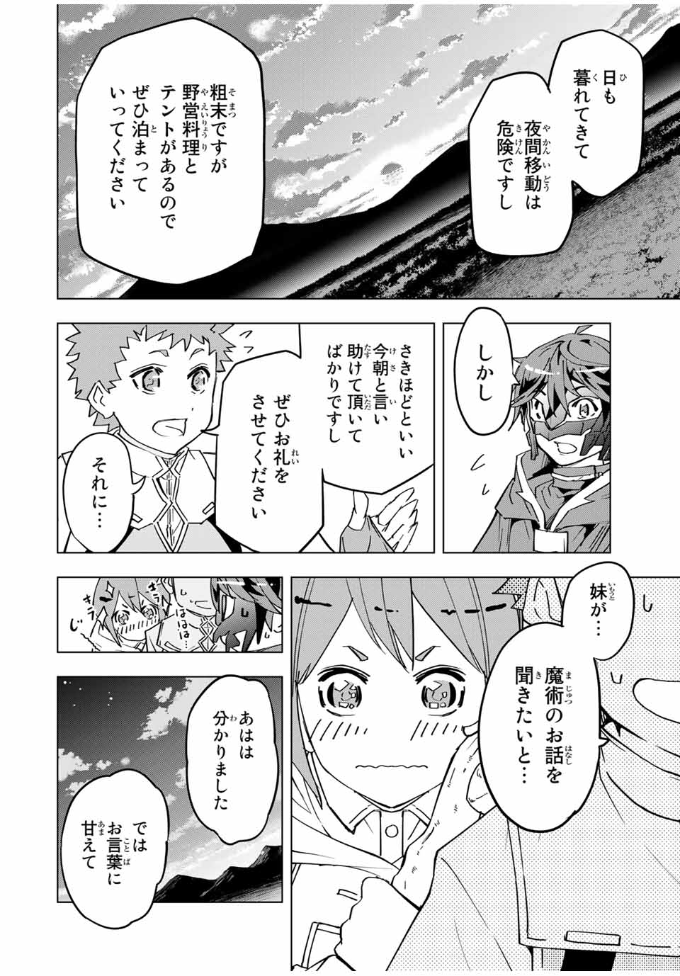 Shinjiteita Nakama-tachi ni Dungeon Okuchi de Korosarekaketa ga Gift Mugen Gacha de Level 9999 no Nakama-tachi wo Te ni Irete Moto Party Member to Sekai ni Fukushuu & Zamaa! Shimasu! Chap 13 - Next Chap 14