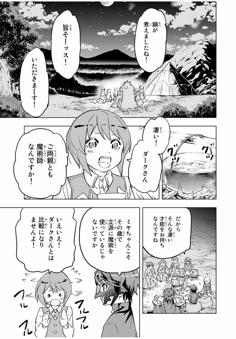 Shinjiteita Nakama-tachi ni Dungeon Okuchi de Korosarekaketa ga Gift Mugen Gacha de Level 9999 no Nakama-tachi wo Te ni Irete Moto Party Member to Sekai ni Fukushuu & Zamaa! Shimasu! Chap 13 - Next Chap 14