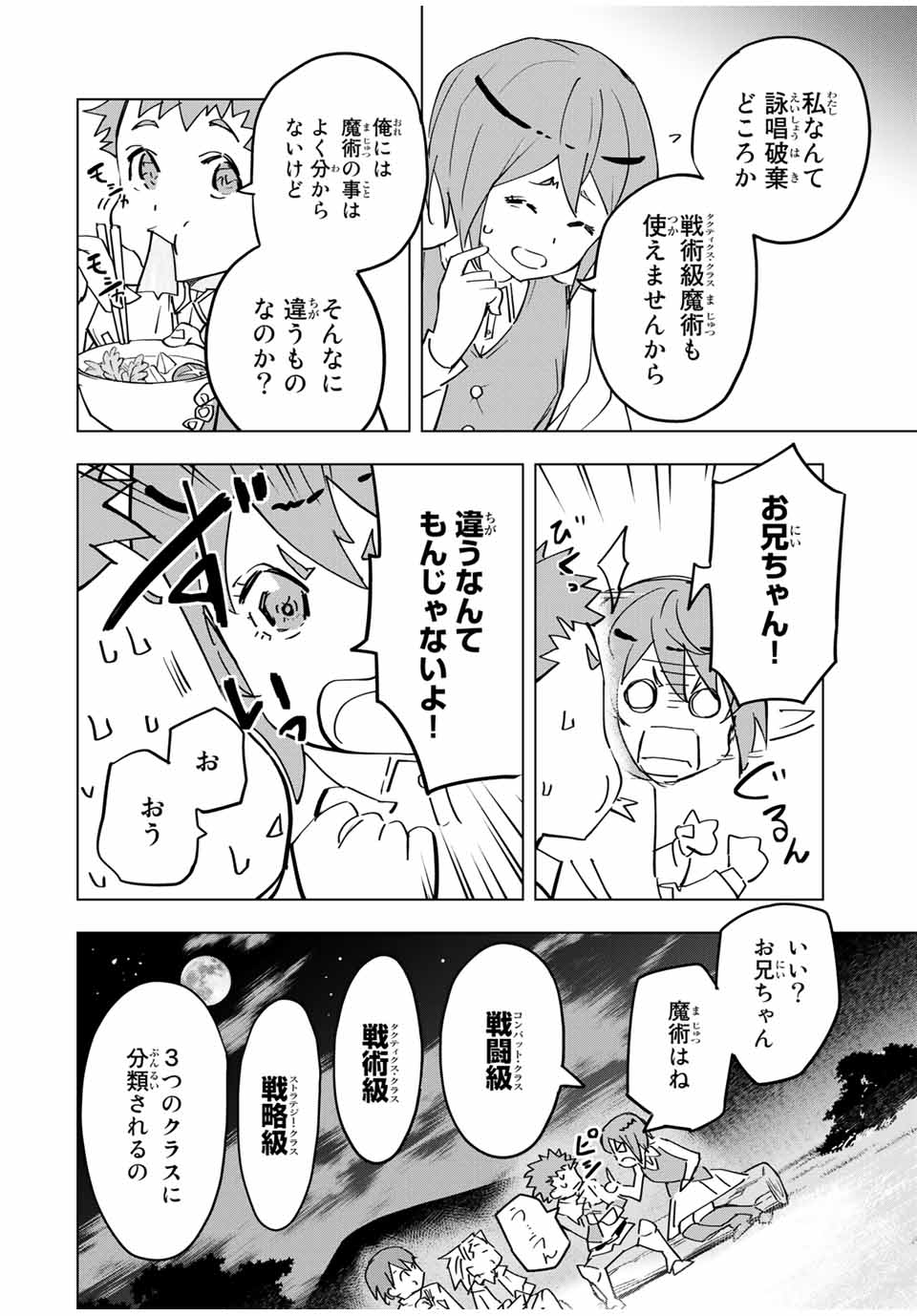 Shinjiteita Nakama-tachi ni Dungeon Okuchi de Korosarekaketa ga Gift Mugen Gacha de Level 9999 no Nakama-tachi wo Te ni Irete Moto Party Member to Sekai ni Fukushuu & Zamaa! Shimasu! Chap 13 - Next Chap 14