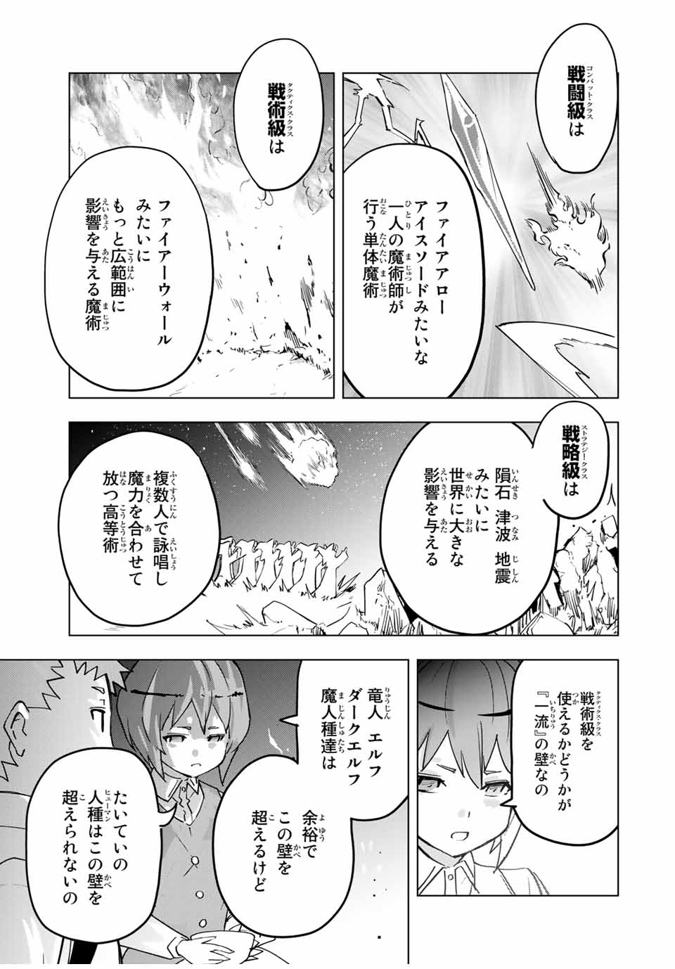 Shinjiteita Nakama-tachi ni Dungeon Okuchi de Korosarekaketa ga Gift Mugen Gacha de Level 9999 no Nakama-tachi wo Te ni Irete Moto Party Member to Sekai ni Fukushuu & Zamaa! Shimasu! Chap 13 - Next Chap 14