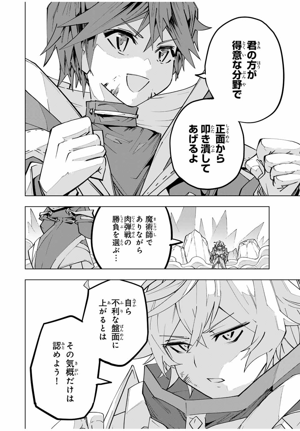 Shinjiteita Nakama-tachi ni Dungeon Chap 130 - Next Chap 131