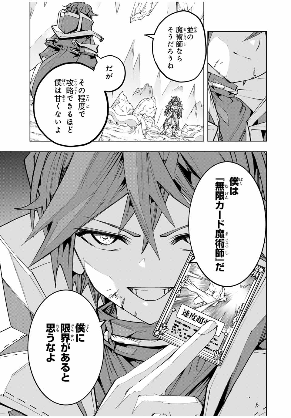 Shinjiteita Nakama-tachi ni Dungeon Chap 130 - Next Chap 131