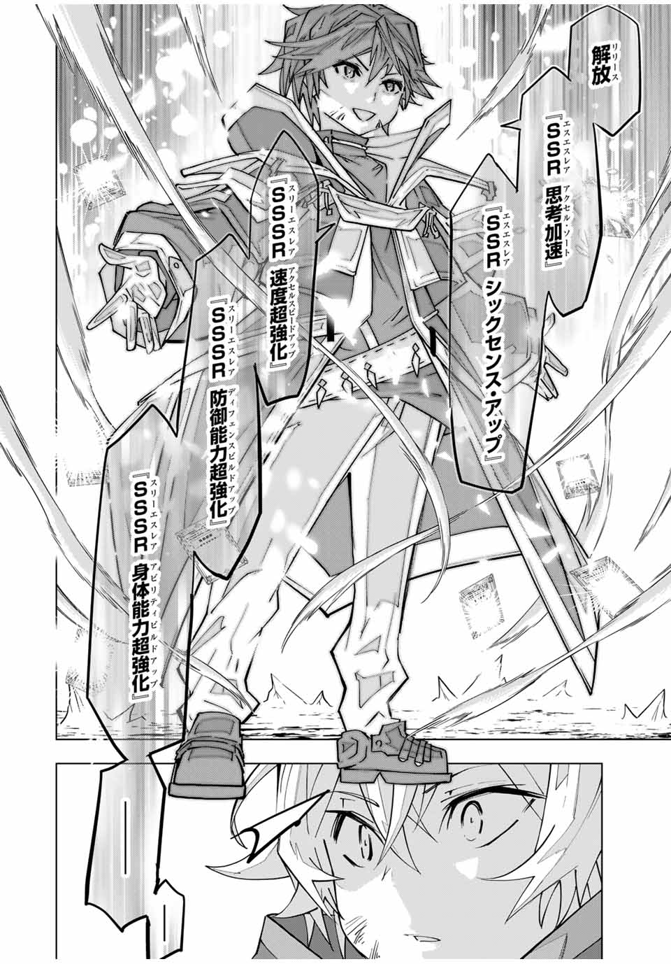Shinjiteita Nakama-tachi ni Dungeon Chap 130 - Next Chap 131