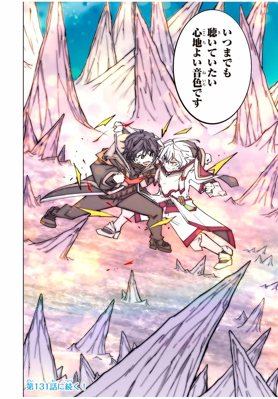 Shinjiteita Nakama-tachi ni Dungeon Chap 130 - Next Chap 131