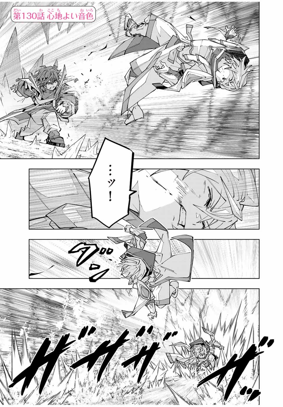Shinjiteita Nakama-tachi ni Dungeon Chap 130 - Next Chap 131