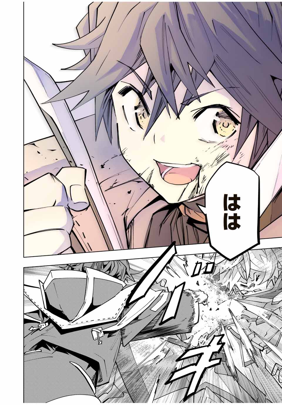 Shinjiteita Nakama-tachi ni Dungeon Chap 130 - Next Chap 131