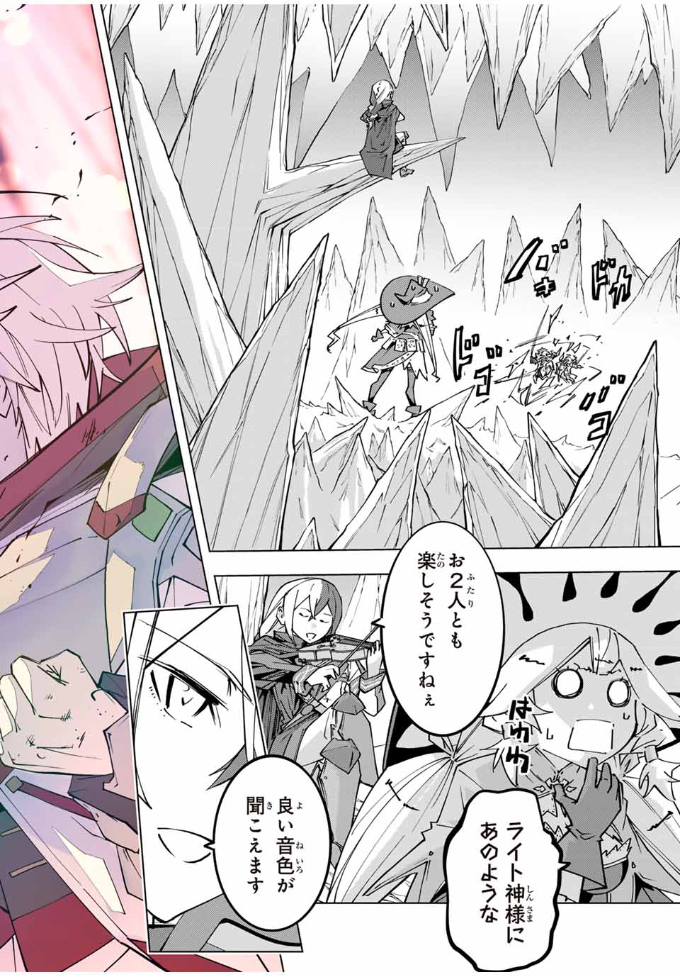 Shinjiteita Nakama-tachi ni Dungeon Chap 130 - Next Chap 131