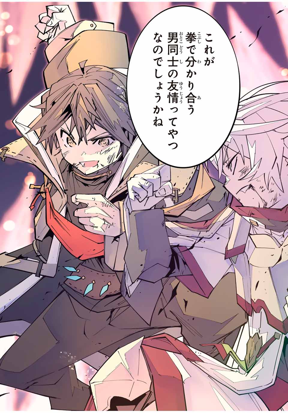 Shinjiteita Nakama-tachi ni Dungeon Chap 130 - Next Chap 131