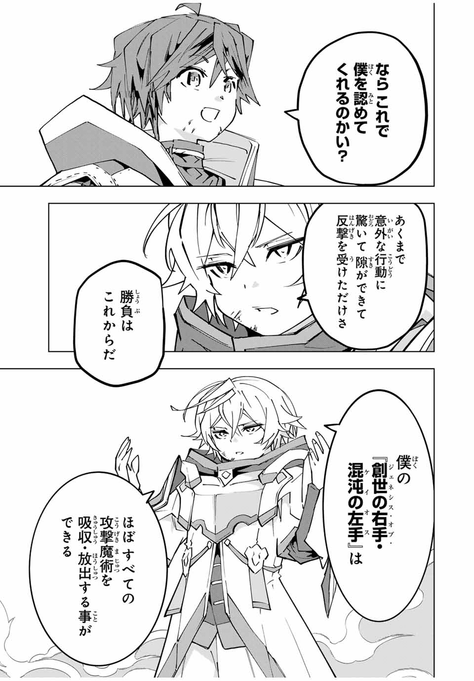 Shinjiteita Nakama-tachi ni Dungeon Okuchi de Korosarekaketa ga Gift Mugen Gacha de Level 9999 no Nakama-tachi wo Te ni Irete Moto Party Member to Sekai ni Fukushuu & Zamaa! Shimasu! Chap 130 - Next Chap 131