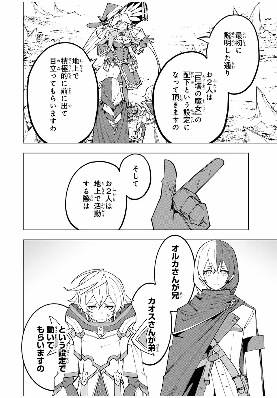 Shinjiteita Nakama-tachi ni Dungeon Chap 131 - Next Chap 132