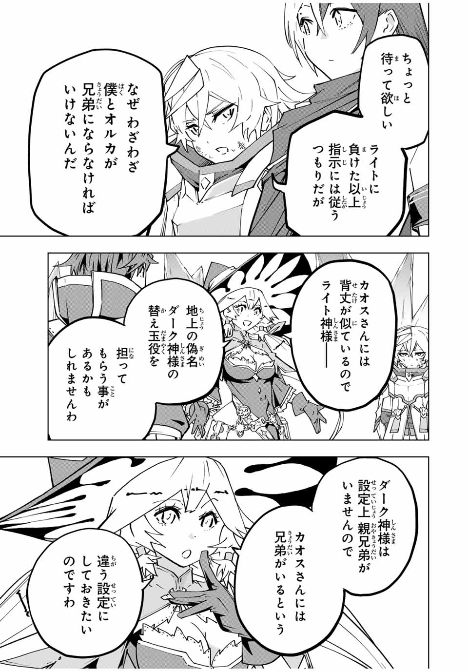 Shinjiteita Nakama-tachi ni Dungeon Okuchi de Korosarekaketa ga Gift Mugen Gacha de Level 9999 no Nakama-tachi wo Te ni Irete Moto Party Member to Sekai ni Fukushuu & Zamaa! Shimasu! Chap 131 - Next Chap 132