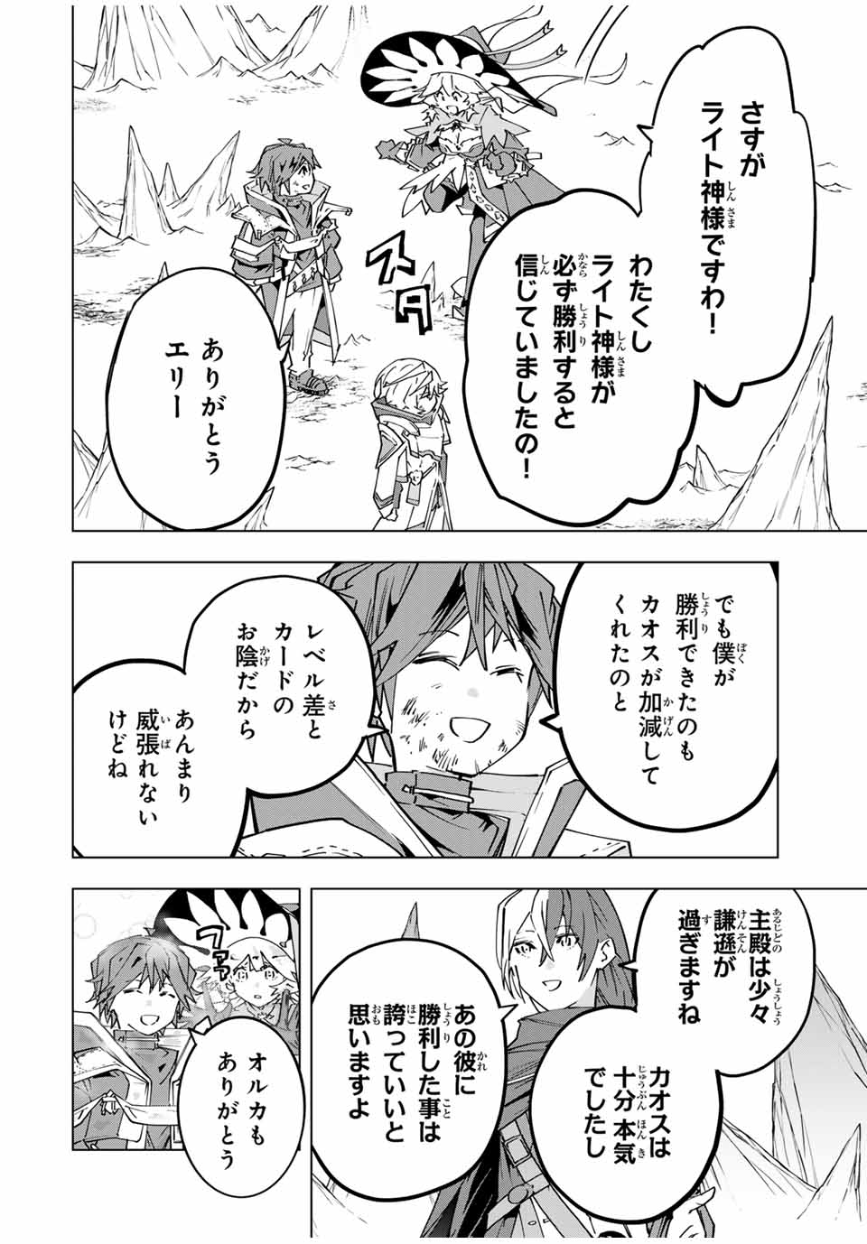 Shinjiteita Nakama-tachi ni Dungeon Okuchi de Korosarekaketa ga Gift Mugen Gacha de Level 9999 no Nakama-tachi wo Te ni Irete Moto Party Member to Sekai ni Fukushuu & Zamaa! Shimasu! Chap 131 - Next Chap 132
