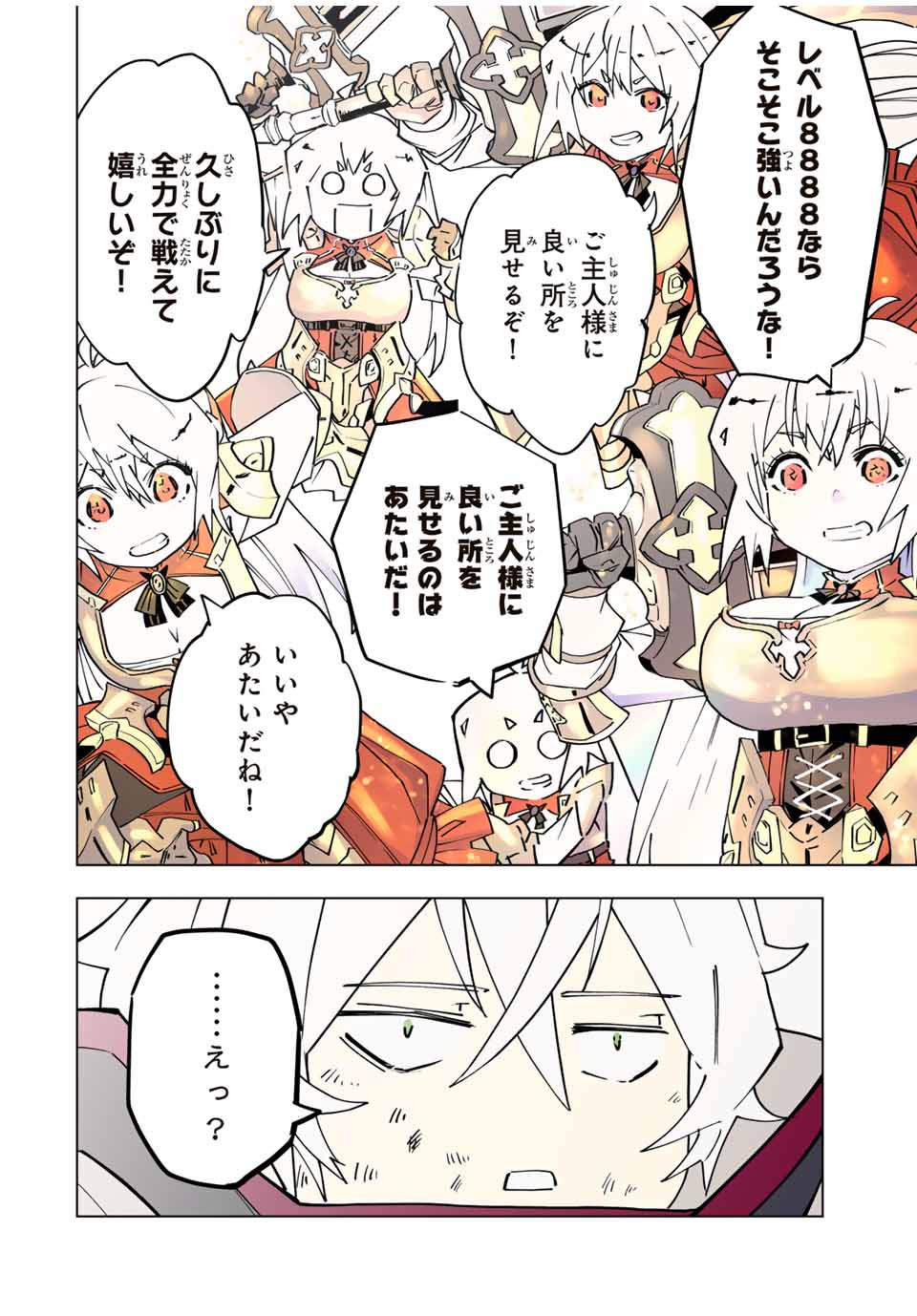 Shinjiteita Nakama-tachi ni Dungeon Chap 131 - Next Chap 132