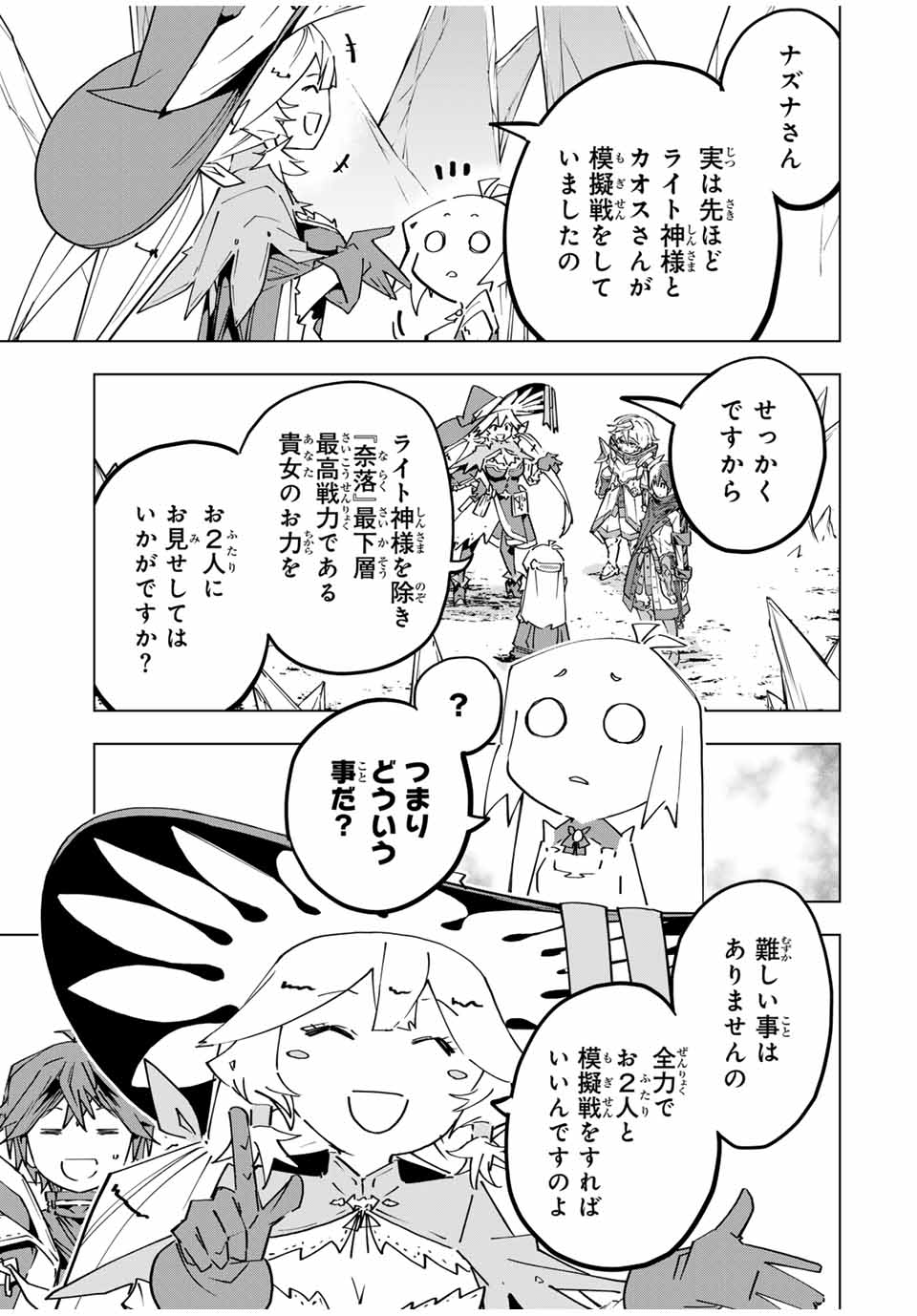 Shinjiteita Nakama-tachi ni Dungeon Chap 131 - Next Chap 132