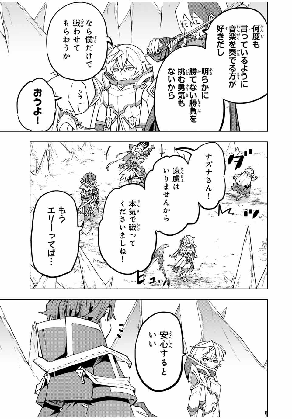 Shinjiteita Nakama-tachi ni Dungeon Okuchi de Korosarekaketa ga Gift Mugen Gacha de Level 9999 no Nakama-tachi wo Te ni Irete Moto Party Member to Sekai ni Fukushuu & Zamaa! Shimasu! Chap 131 - Next Chap 132