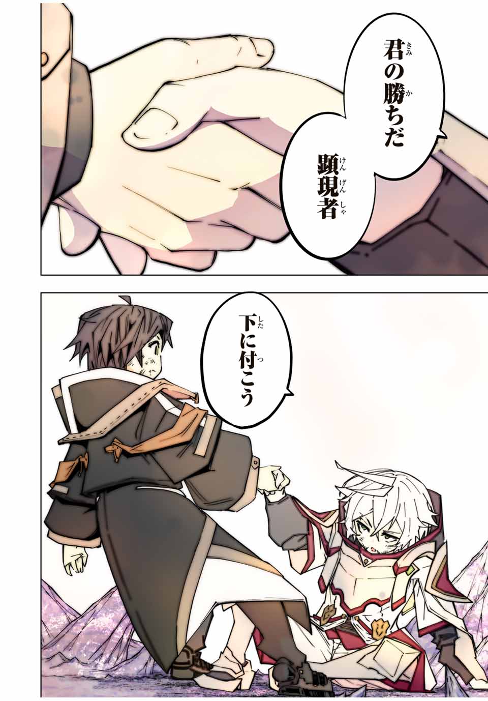 Shinjiteita Nakama-tachi ni Dungeon Okuchi de Korosarekaketa ga Gift Mugen Gacha de Level 9999 no Nakama-tachi wo Te ni Irete Moto Party Member to Sekai ni Fukushuu & Zamaa! Shimasu! Chap 131 - Next Chap 132