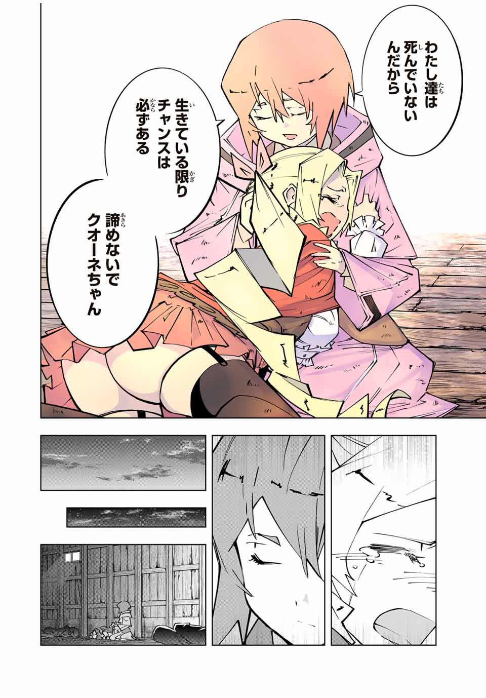 Shinjiteita Nakama-tachi ni Dungeon Okuchi de Korosarekaketa ga Gift Mugen Gacha de Level 9999 no Nakama-tachi wo Te ni Irete Moto Party Member to Sekai ni Fukushuu & Zamaa! Shimasu! Chap 132 - Next Chap 133