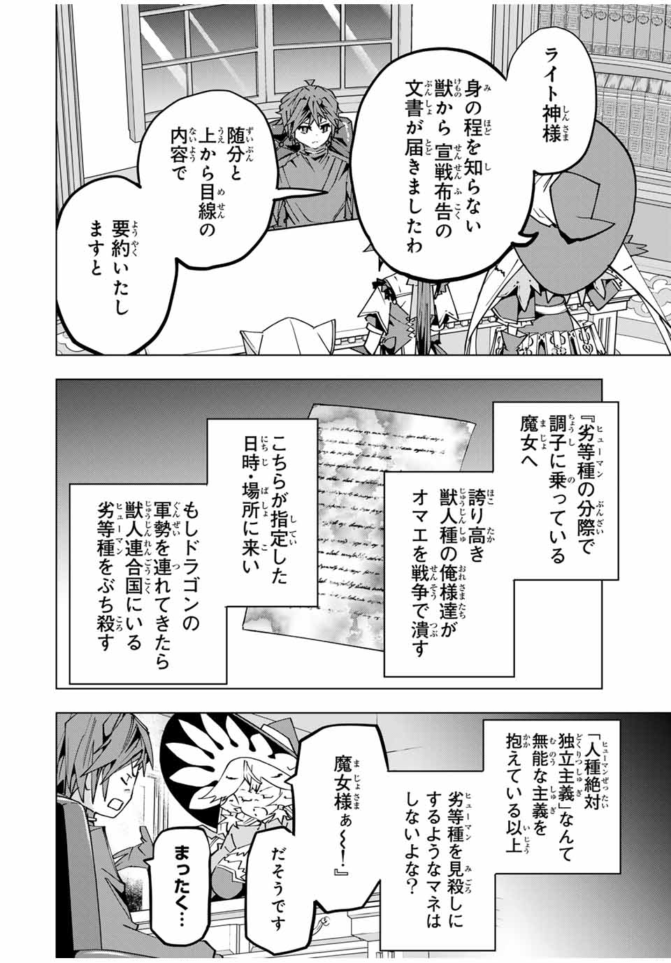Shinjiteita Nakama-tachi ni Dungeon Okuchi de Korosarekaketa ga Gift Mugen Gacha de Level 9999 no Nakama-tachi wo Te ni Irete Moto Party Member to Sekai ni Fukushuu & Zamaa! Shimasu! Chap 132 - Next Chap 133